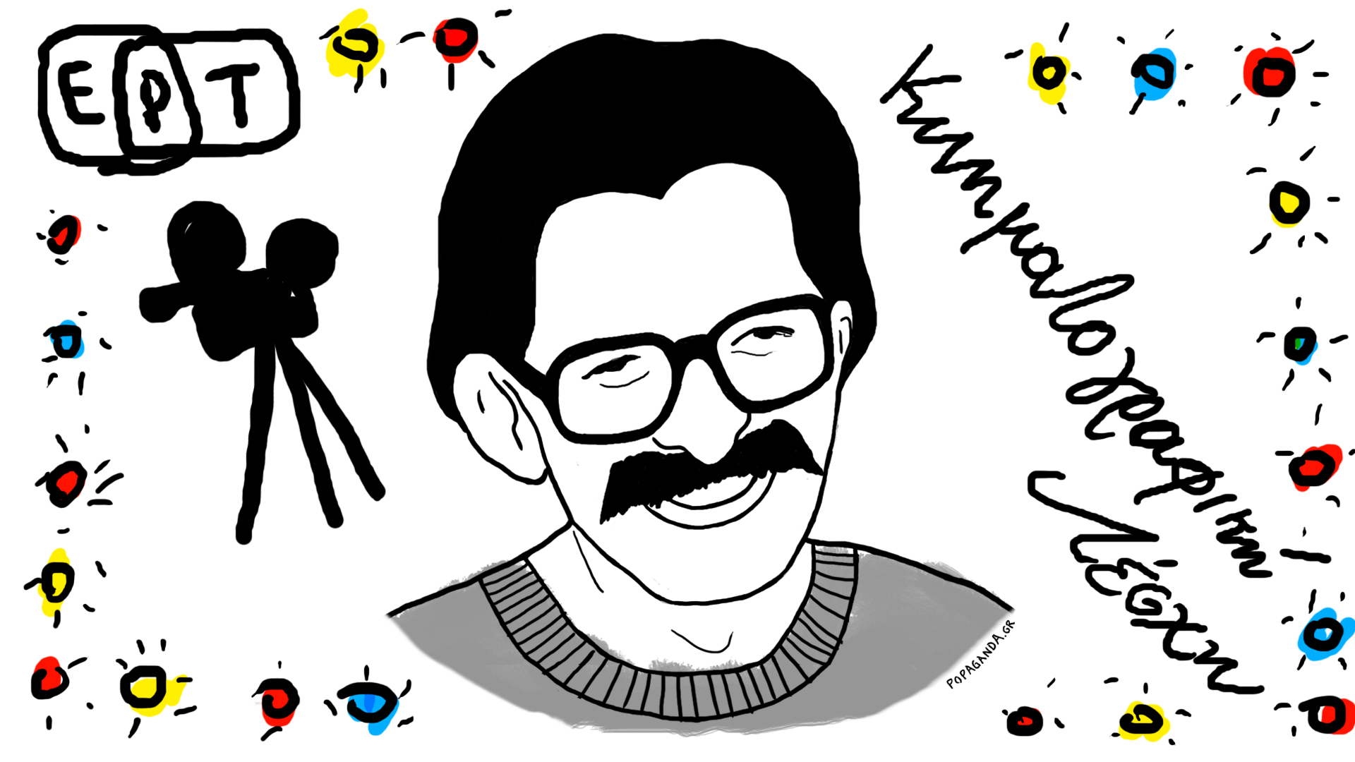 Η Κινηματογραφική Λέσχη