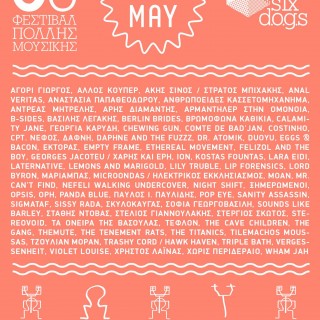 Μία playlist με ΠΟΛΛΗ ΜΟΥΣΙΚΗ από τις περισσότερες μπάντες που θα παίξουν στο 3ο ΦΕΣΤΙΒΑΛ ΠΟΛΛΗΣ ΜΟΥΣΙΚΗΣ στο six d.o.g.s
