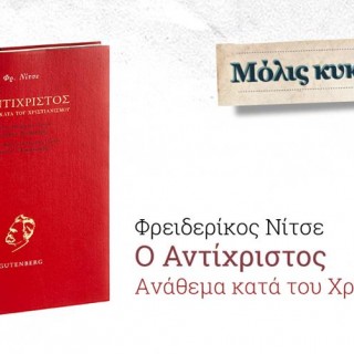 Το Βιβλιοπωλείο Gutenberg κάνει διαγωνισμό