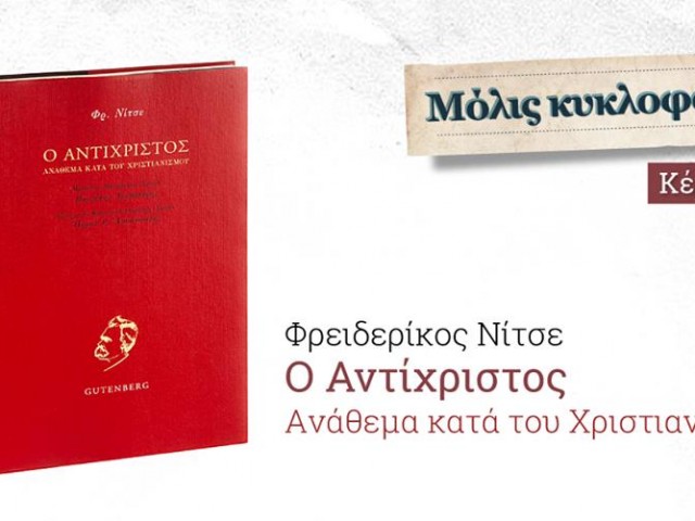 Το Βιβλιοπωλείο Gutenberg κάνει διαγωνισμό