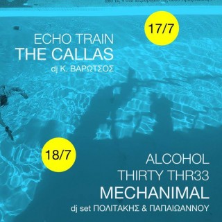 Ένα λιλιπούτειο μουσικό φεστιβάλ στο κέντρο της Αθήνας