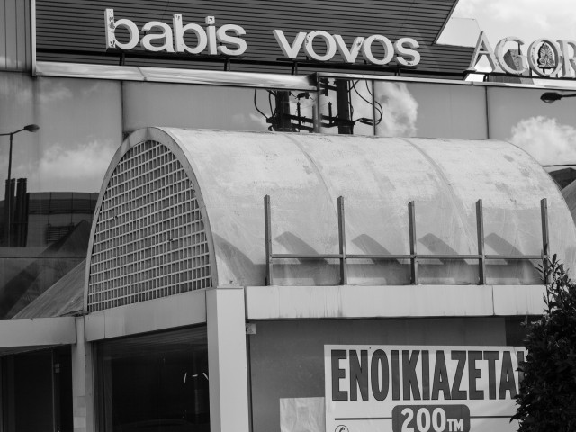 Τα golden boys μετακόμισαν