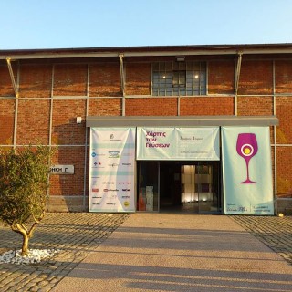 Εις υγείαν τη Θεσσαλονίκης