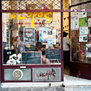 Στον Σκόρο στα Εξάρχεια ψωνίζεις ρούχα χωρίς να πληρώνεις