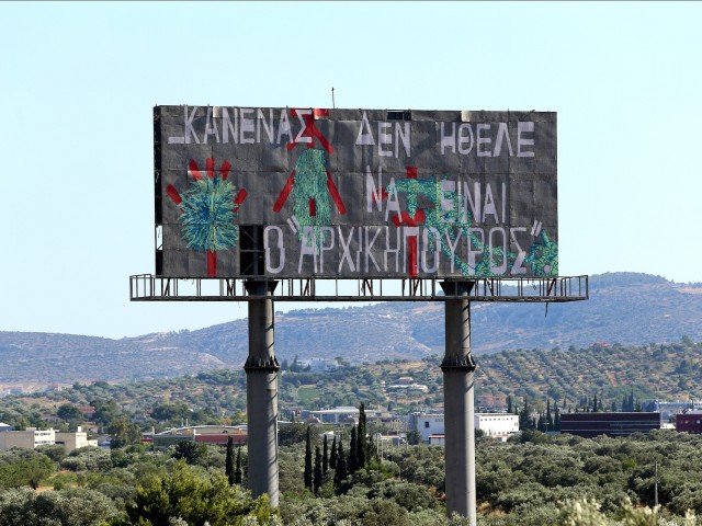 Τι μήνυμα κρύβουν οι πινακίδες στην Αττική Οδό;