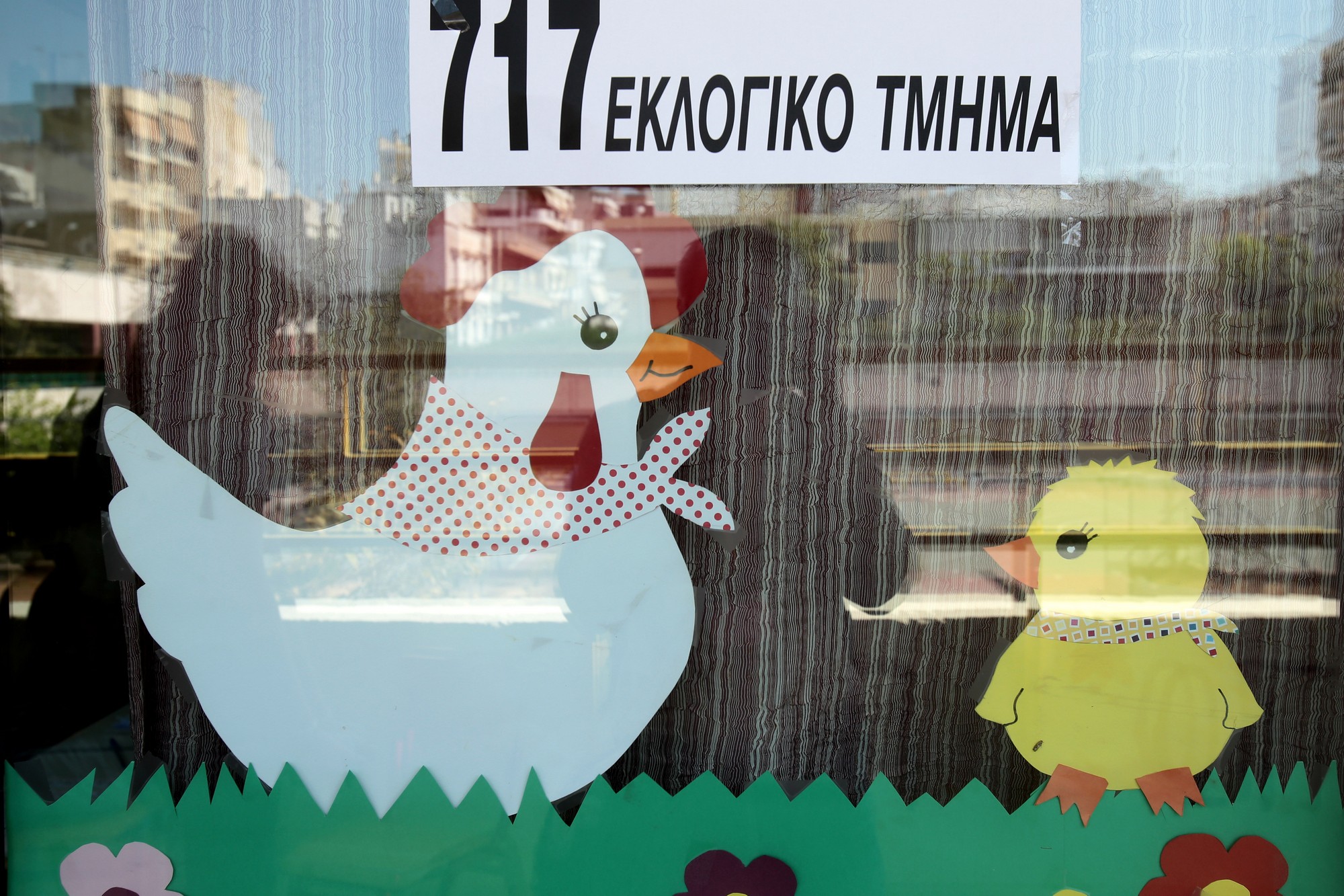 Κεντροαριστερά: Πώς και πού θα ψηφίσετε την Κυριακή 12 Νοεμβρίου