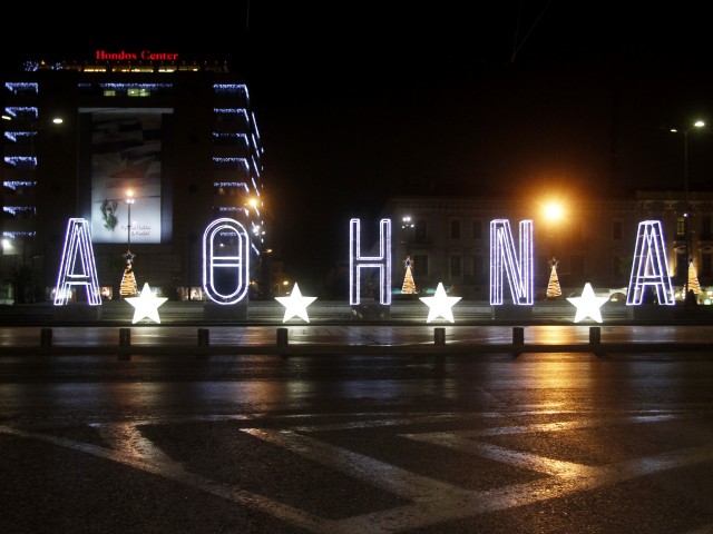 H Αθήνα ως σαπουνόφουσκα