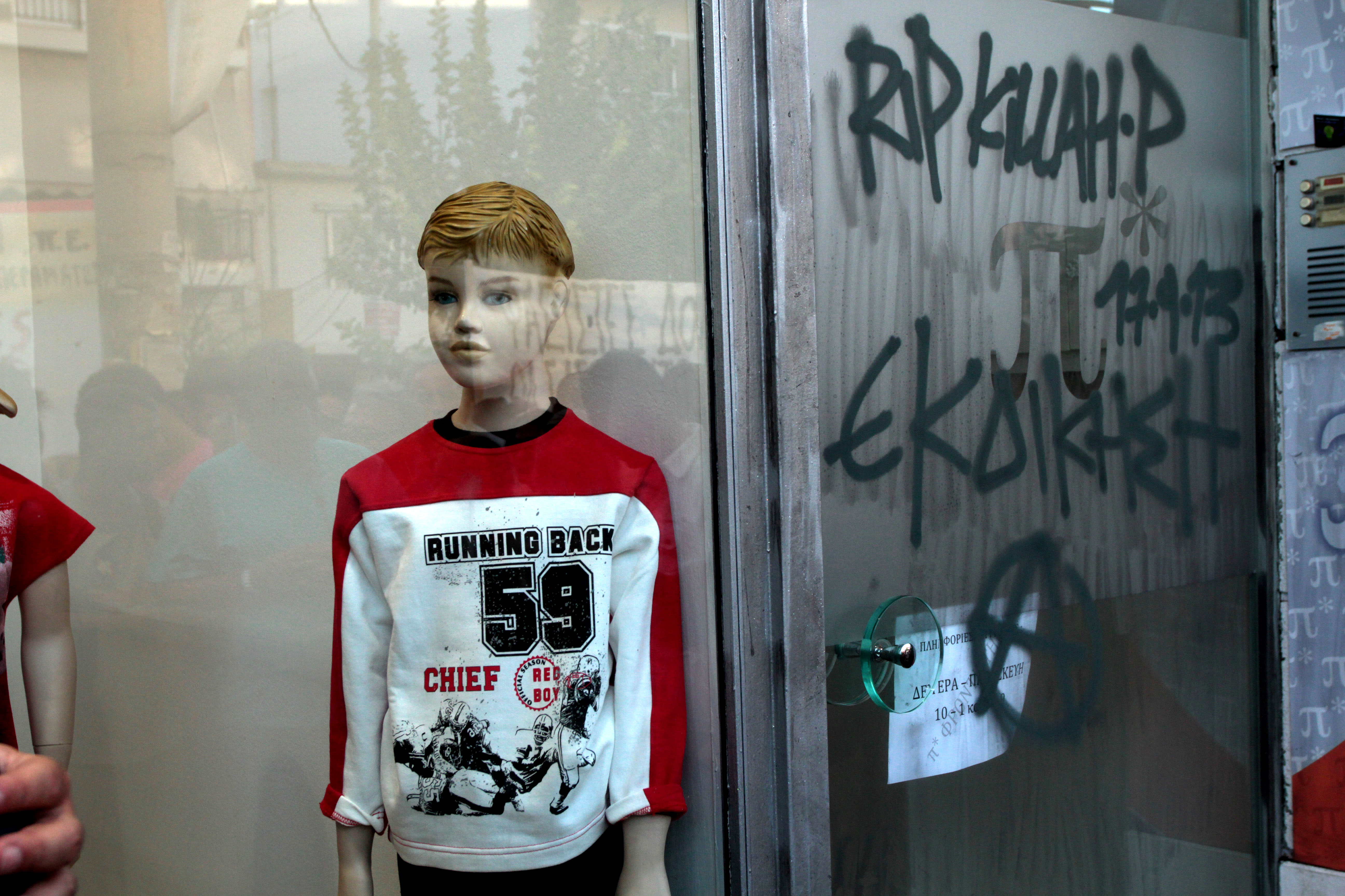 Μαρτυρία: Από το Κερατσίνι στη ΓΑΔΑ