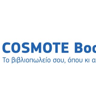 Το Cosmotebooks.gr  και η Popaganda σας προσφέρουν το Sony Xperia E4 αξίας 129€ & κουπόνια αξίας 45€