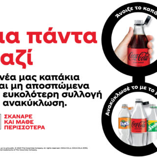 «Για Πάντα Μαζί» – One month challenge: Αλλάζουμε συνήθειες σε 1 μήνα