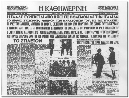 28/10/1940, ο Γεώργιος Α. Βλάχος, το «Στιλέτον» και το «ΌΧΙ»