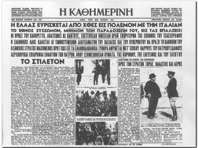 28/10/1940, ο Γεώργιος Α. Βλάχος, το «Στιλέτον» και το «ΌΧΙ»