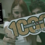 Φρέσκες φοιτητικές προσφορές από το CU.