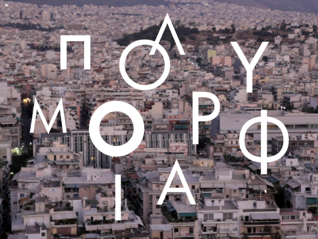 Το Φεστιβάλ Δημόσιας Τέχνης: Πολυμορφία φτάνει στο τέλος με μια τοιχογραφία…