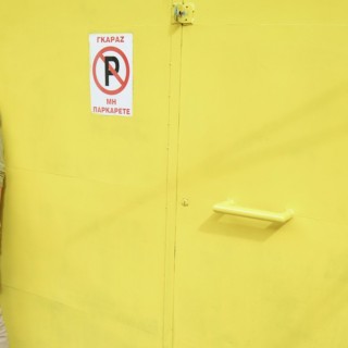 O David Marinos κάνει την πρώτη του ατομική έκθεση. Στα 16.