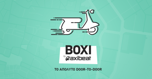 Με το Boxi οι door-to-door αποστολές γίνονται στο άψε σβήσε.