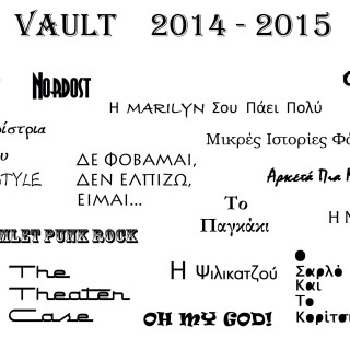 Ο Πολυχώρος Vault ανοίγει ξανά τις πόρτες του