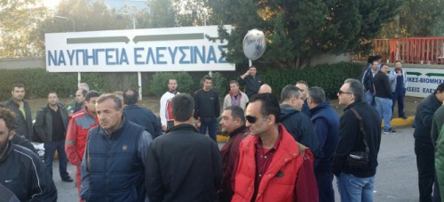 Αποκλεισμένα τα Ναυπηγεία Ελευσίνας από τους εργαζόμενους