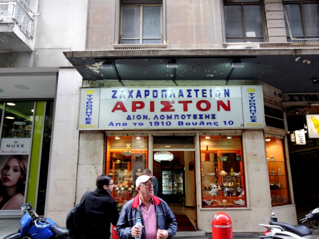 Άριστον: Η τυρόπιτα που μεγάλωσε πολλές γενιές Αθηναίων