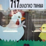 Όχι σε πρόωρες εκλογές λέει καινούρια δημοσκόπηση