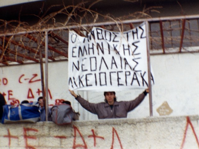 «Μην εμπιστεύεσαι κανέναν πάνω από τα 30»