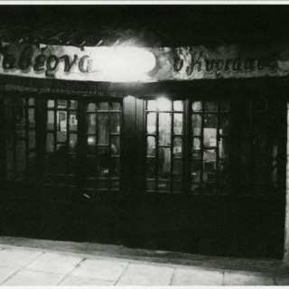 Δυο παιδιά που γίναν άντρες και τρεις ταβέρνες που δεν υπάρχουν πια