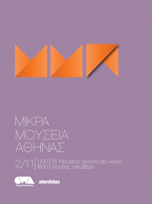 Τα δωρεάν της ημέρας