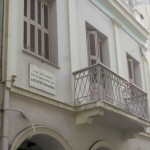 Πουλήθηκε το σπίτι του Κωστή Παλαμά