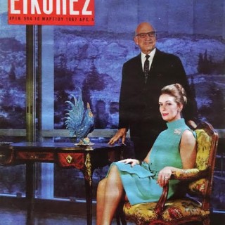 Η Αθήνα των 60’s σε μία νέα έκθεση