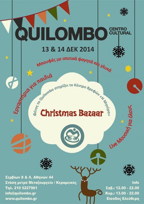 Τα δωρεάν της ημέρας