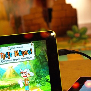 Ένα ελληνικό ηλεκτρονικό παιχνίδι μαθαίνει στα παιδικά κώδικα προγραμματισμού