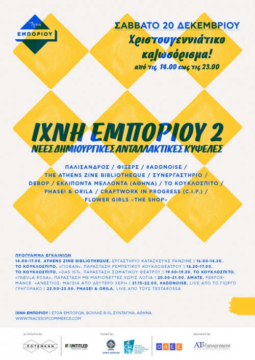 Τα δωρεάν της ημέρας