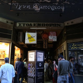 Σε αυτή τη στοά της Αθήνας θα ανοίξει το Σάββατο ένα «εναλλακτικό mall»