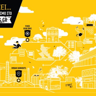 Cutty παίζει στην Αθήνα