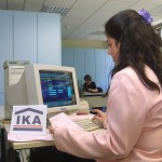 Βρείτε τα ένσημα σας στο διαδίκτυο