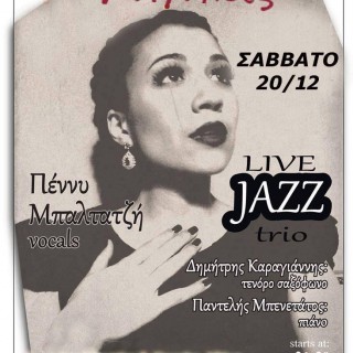 Ο Κηφήνας γιορτάζει τα πέμπτα γενέθλιά του