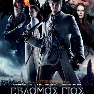 Διαγωνισμός! Κερδίστε 5 αντίτυπα του βιβλίου «Ο Μαθητευόμενος του Σπουκ».