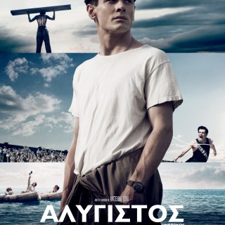 Διαγωνισμός! Κερδίστε 5 αντίτυπα του βιβλίου «Αλύγιστος» της Λόρα Χίλντεμπραντ.