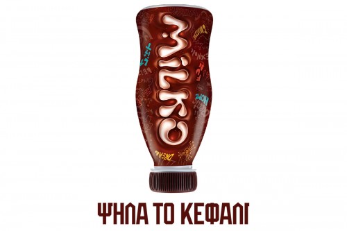 Και φέτος τα Χριστούγεννα, το Milko κάνει παιχνίδι στο Mall