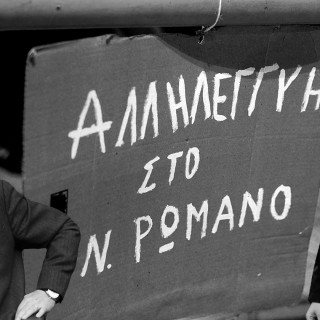 Καλώς ή Κακώς, Μετρηθήκαμε