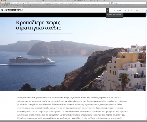 Δύο βραβεία για την Καθημερινή στο διαγωνισμό European Newspaper Award.