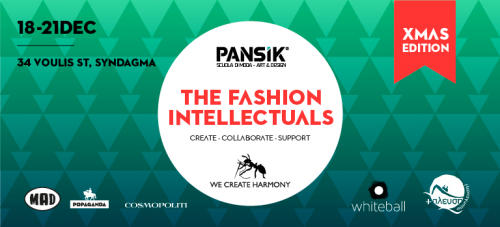 Moντέρνα μοδάτα Χριστούγεννα