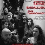 Απόψε στο Σταυρό του Νότου θα βρεθούν 12 μουσικοί επί σκηνής