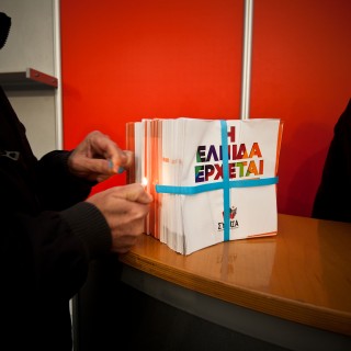 Θα έχει αυτοδυναμία ο ΣΥΡΙΖΑ; Κι αν όχι, γιατί;