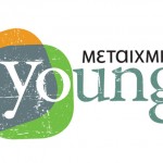 Οι εκδόσεις Μεταίχμιο κάνουν (ιστο)τόπο στα νιάτα.