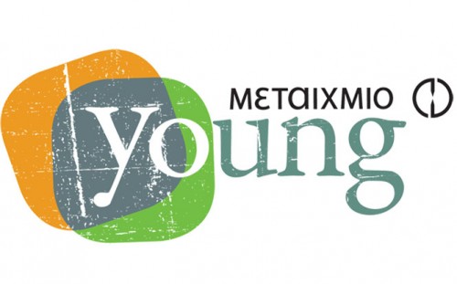 Οι εκδόσεις Μεταίχμιο κάνουν (ιστο)τόπο στα νιάτα.