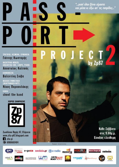 Τα δωρεάν της ημέρας