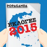 Tο τεστ που δείχνει ποιο κόμμα σας ταιριάζει