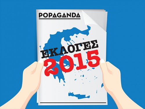 Οι τίτλοι των μεγαλύτερων ευρωπαϊκών εφημερίδων και μέσων