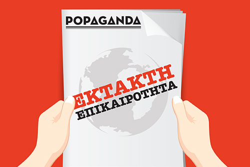 Πέρασε από τη γερμανική Βουλή η παράταση του ελληνικού προγράμματος